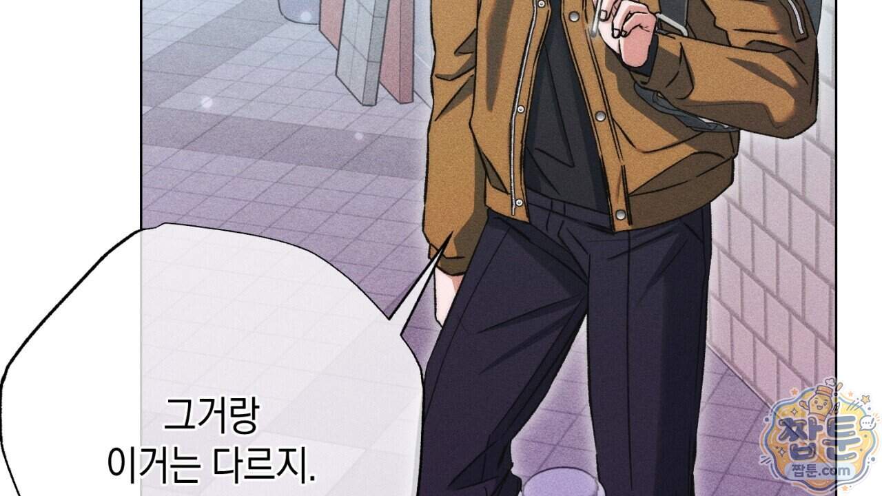 스윗 슈가 캔디맨 15화 62