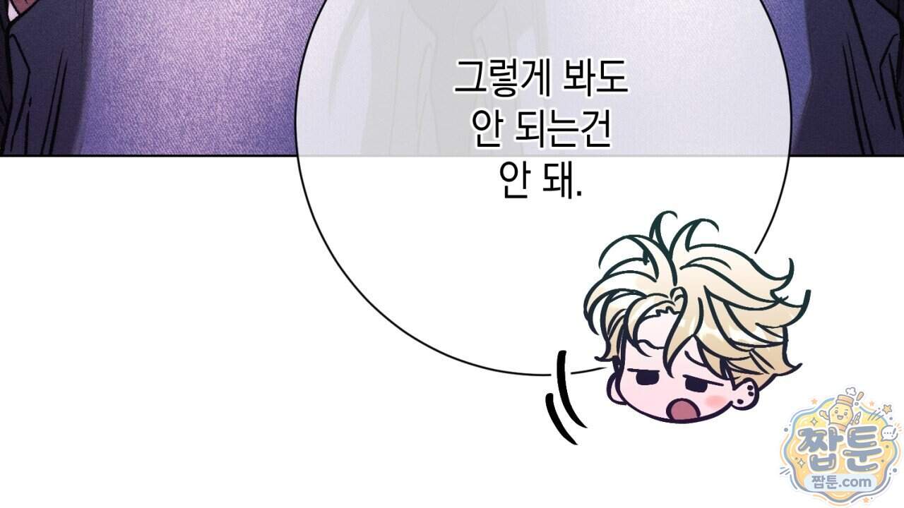 스윗 슈가 캔디맨 15화 66