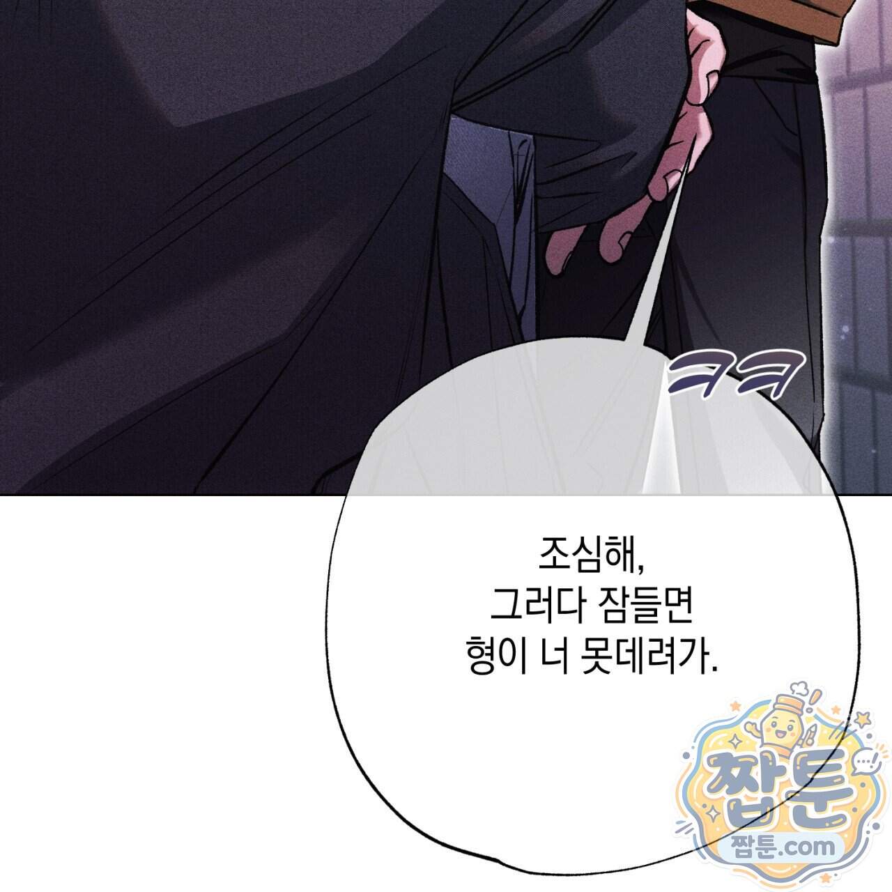 스윗 슈가 캔디맨 15화 69