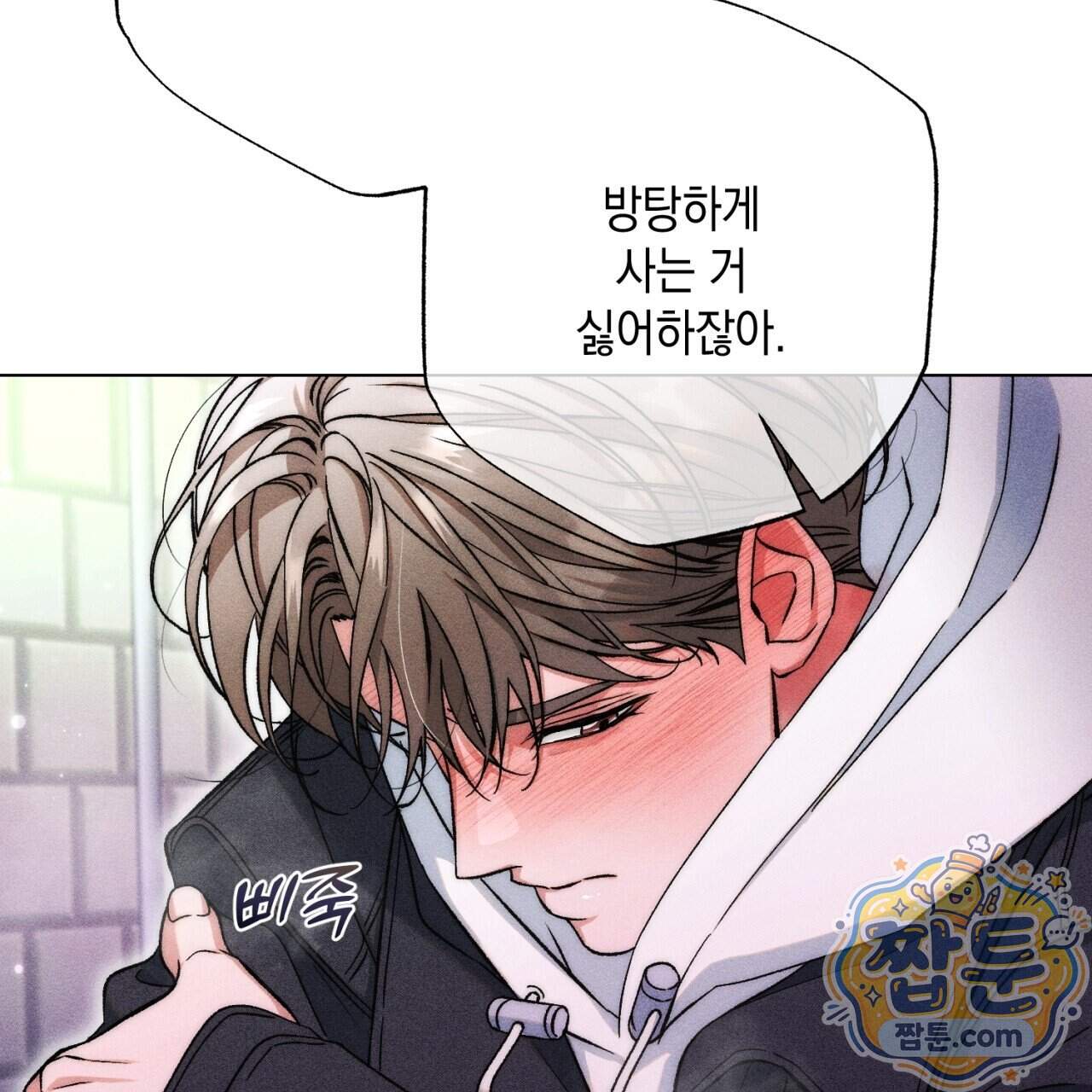스윗 슈가 캔디맨 15화 71