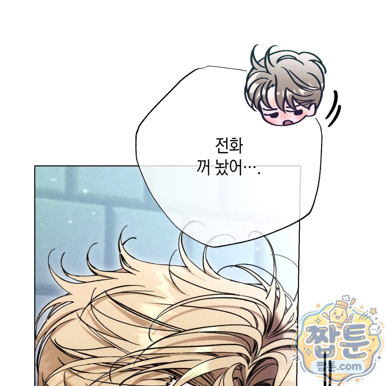스윗 슈가 캔디맨 15화 73