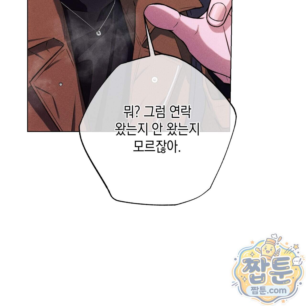 스윗 슈가 캔디맨 15화 75