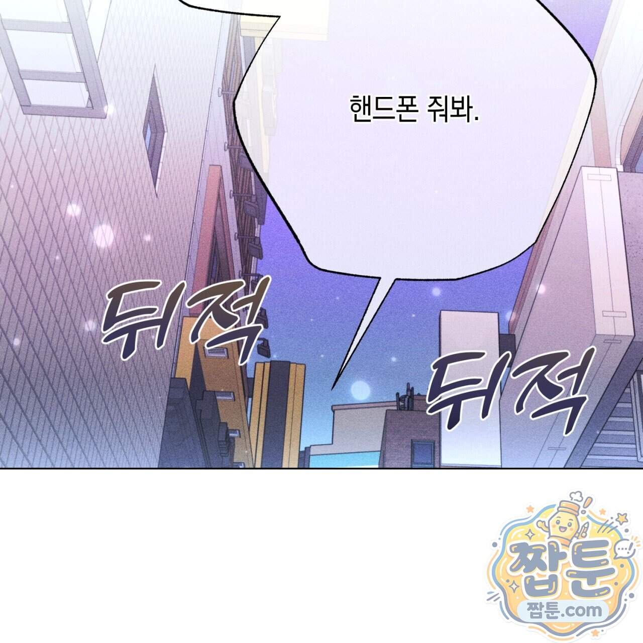스윗 슈가 캔디맨 15화 77