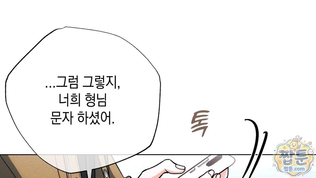 스윗 슈가 캔디맨 15화 78