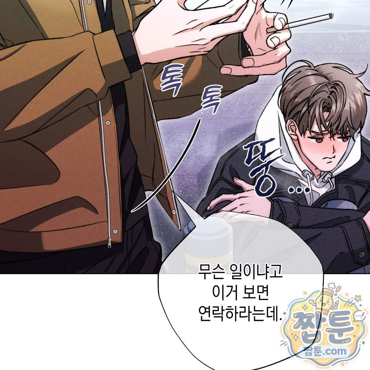 스윗 슈가 캔디맨 15화 79