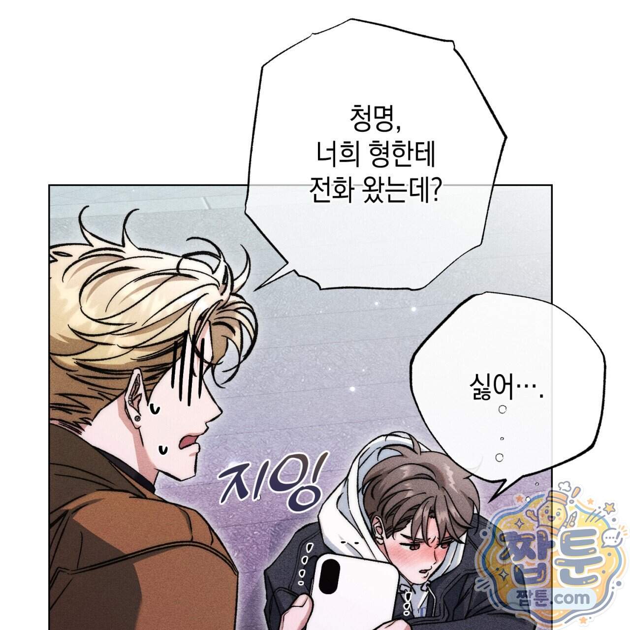 스윗 슈가 캔디맨 15화 83