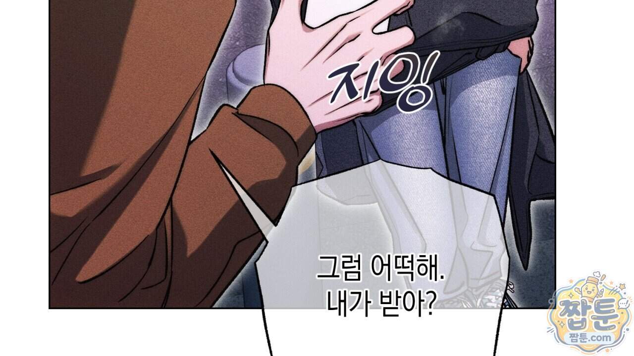 스윗 슈가 캔디맨 15화 84