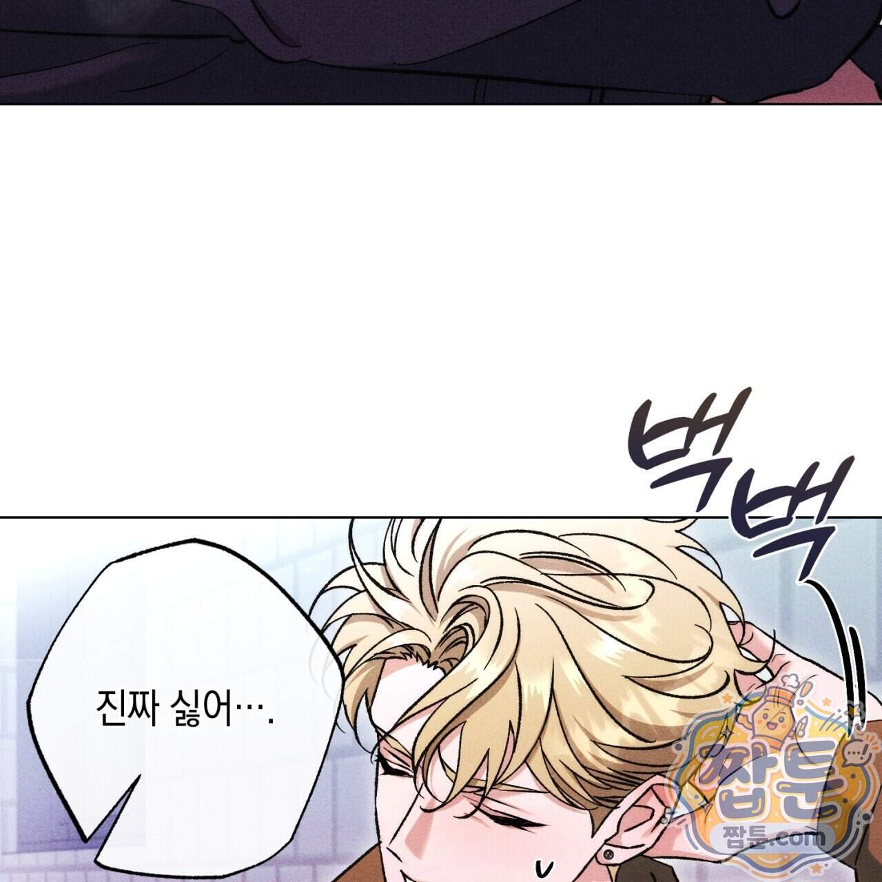스윗 슈가 캔디맨 15화 87