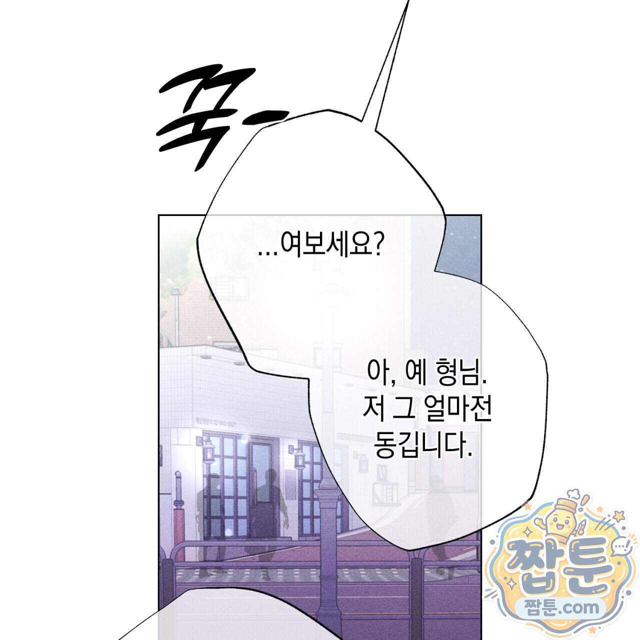 스윗 슈가 캔디맨 15화 89