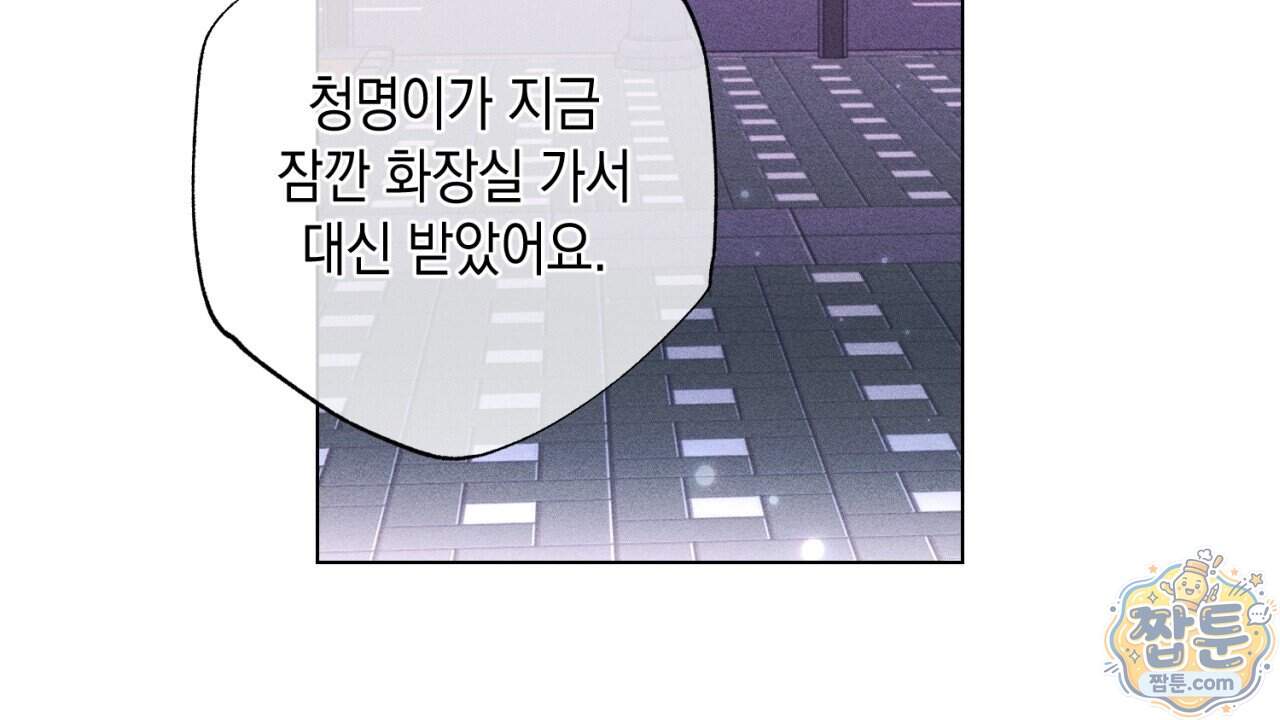 스윗 슈가 캔디맨 15화 90