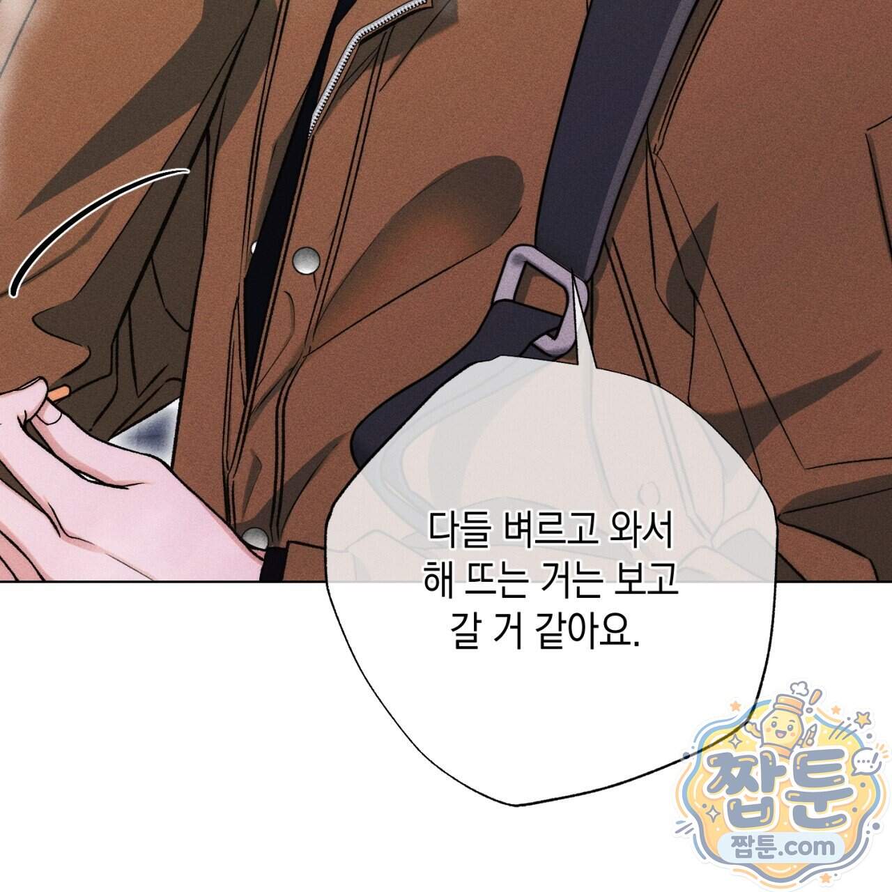 스윗 슈가 캔디맨 15화 93