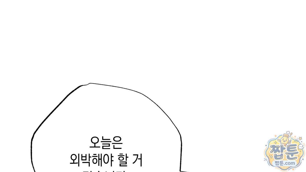 스윗 슈가 캔디맨 15화 94