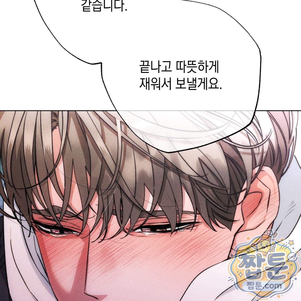 스윗 슈가 캔디맨 15화 95