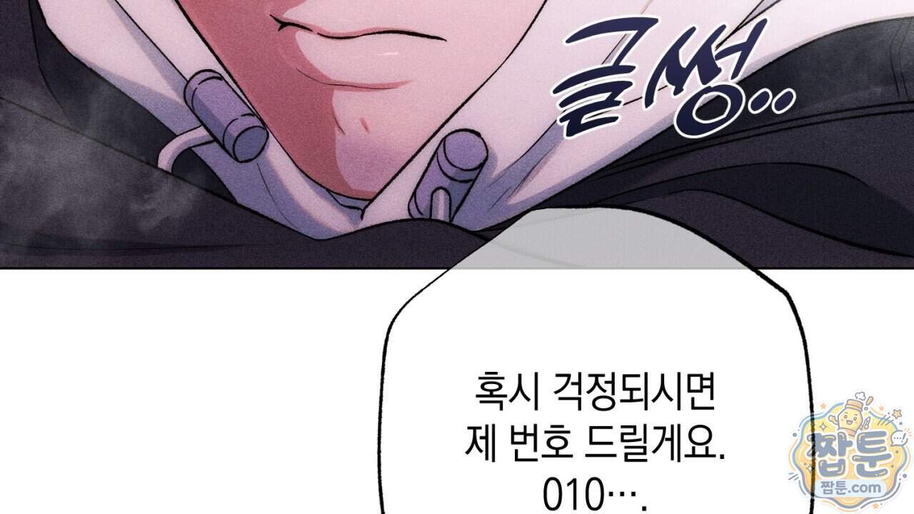 스윗 슈가 캔디맨 15화 96