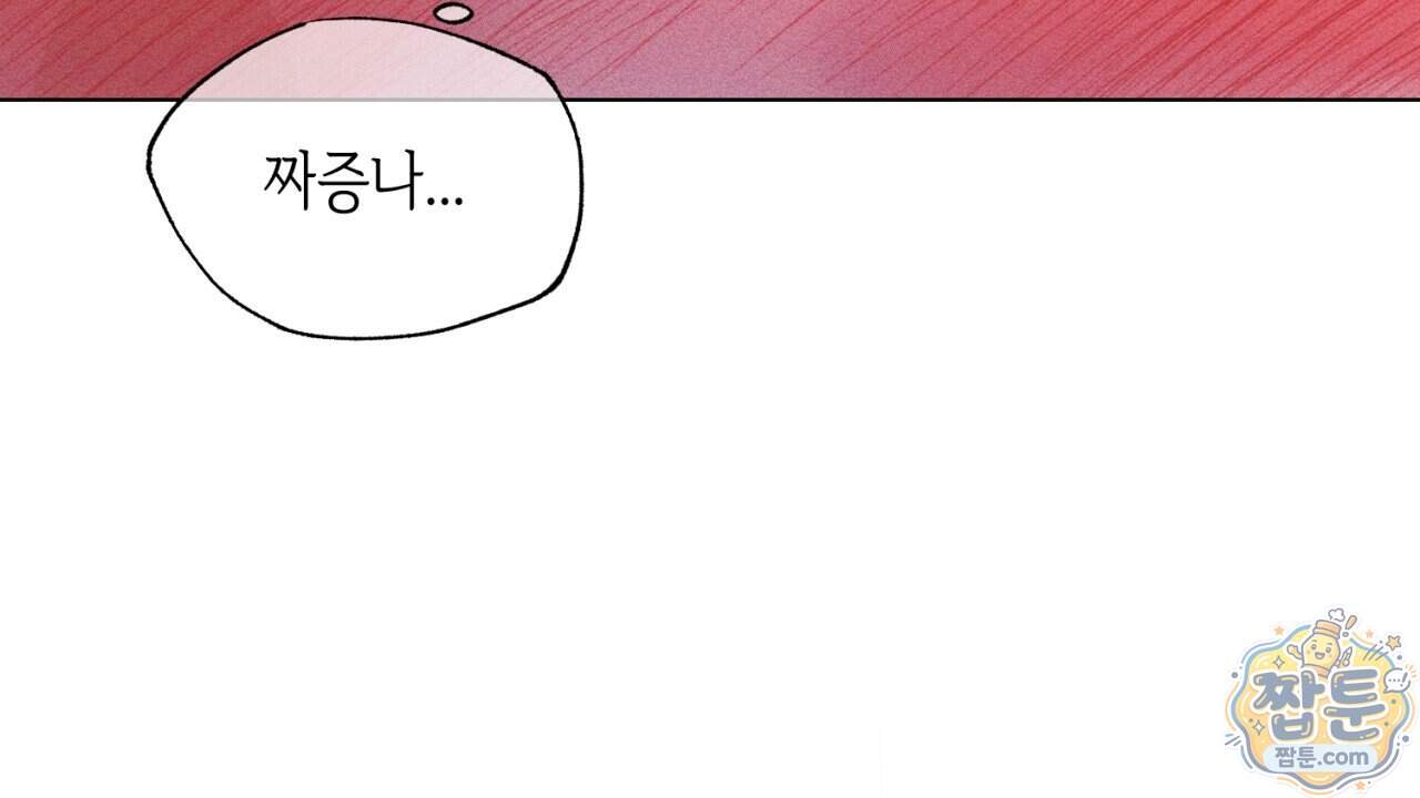 스윗 슈가 캔디맨 15화 98