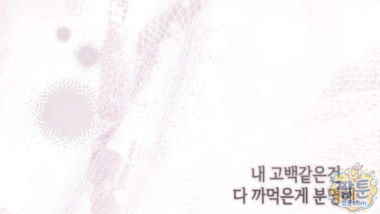 스윗 슈가 캔디맨 15화 100