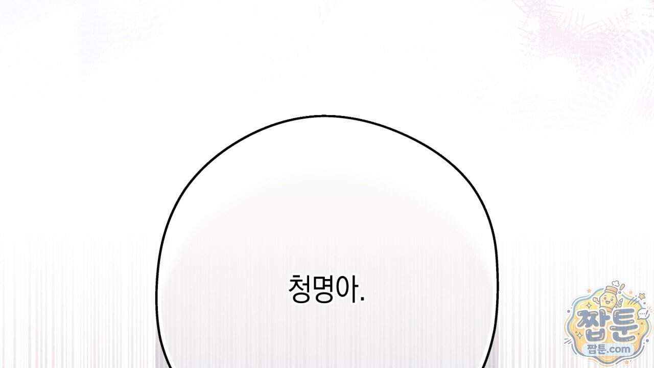 스윗 슈가 캔디맨 15화 104