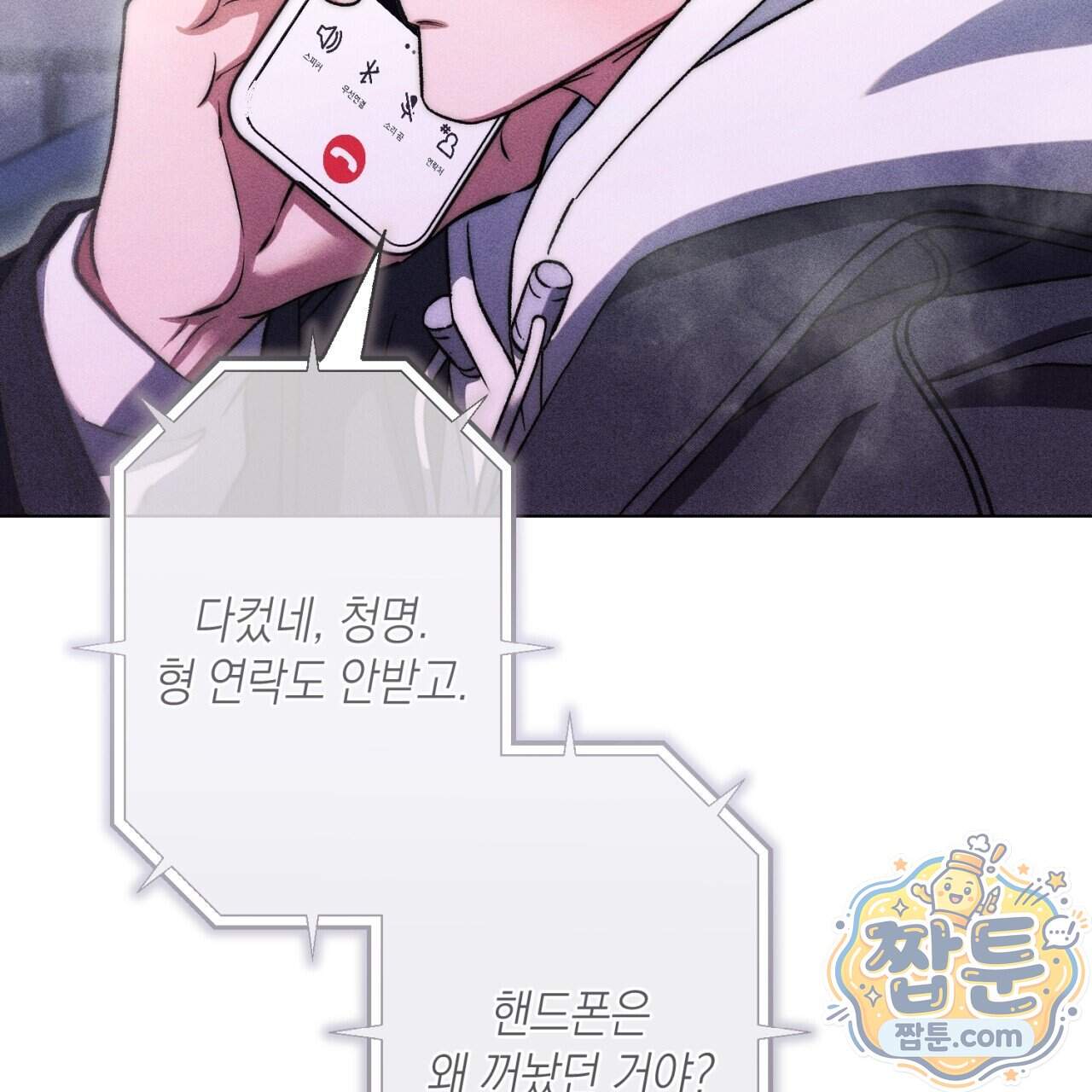 스윗 슈가 캔디맨 15화 115
