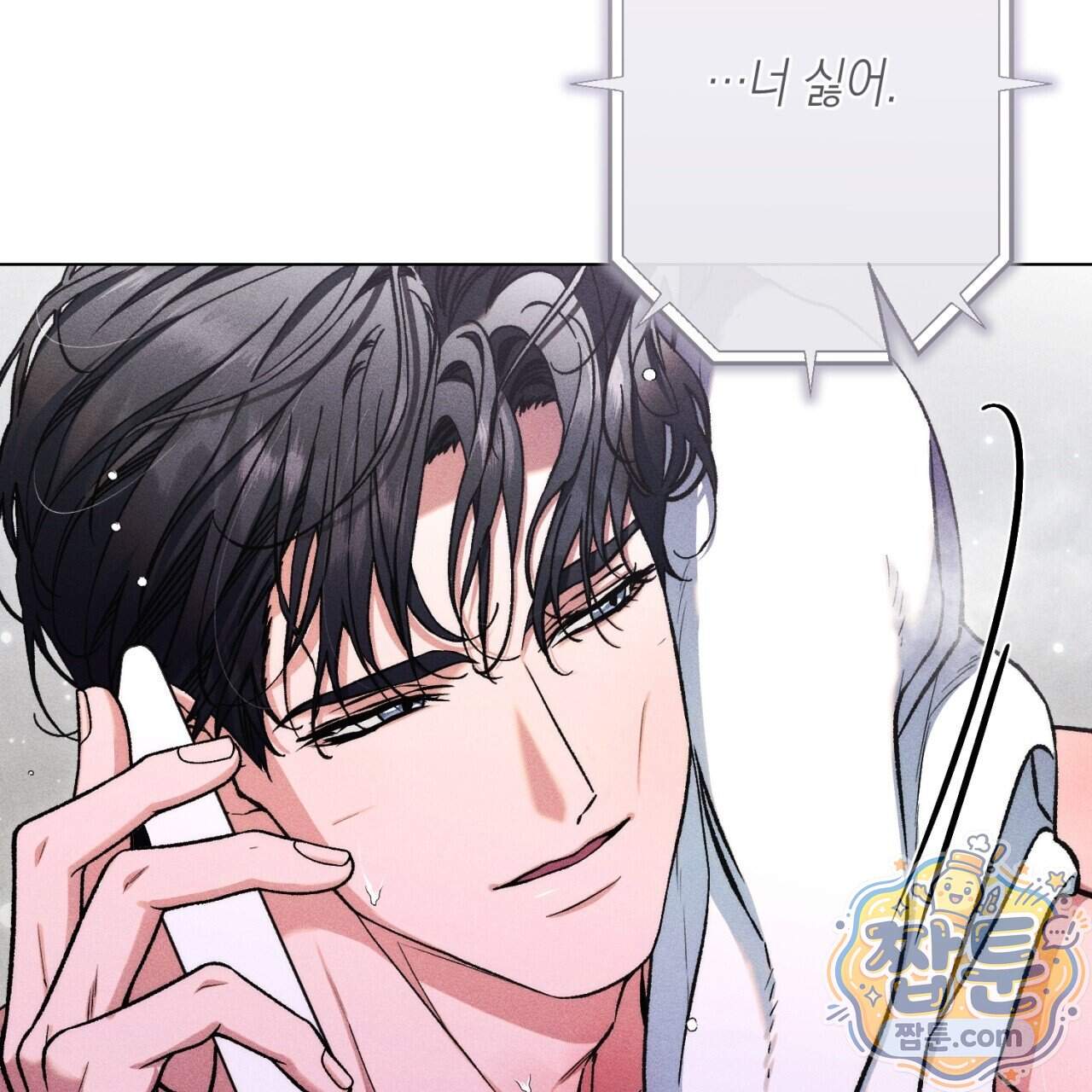스윗 슈가 캔디맨 15화 117