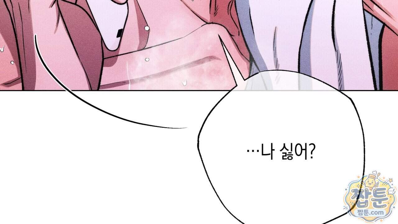 스윗 슈가 캔디맨 15화 118