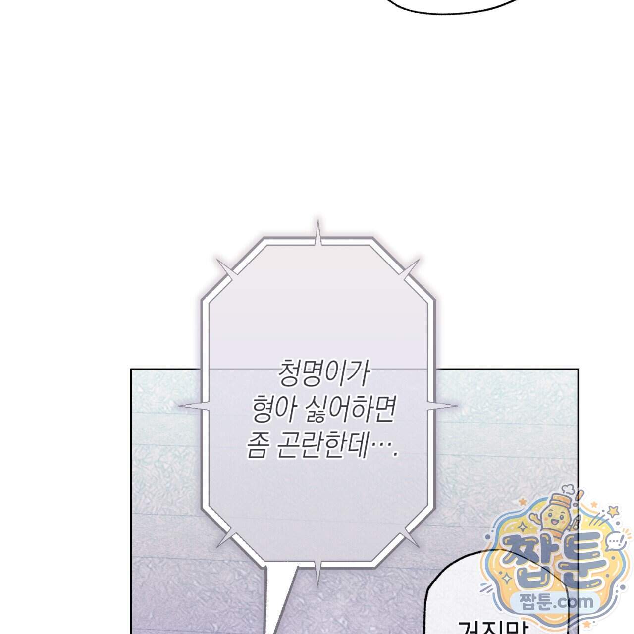 스윗 슈가 캔디맨 15화 119