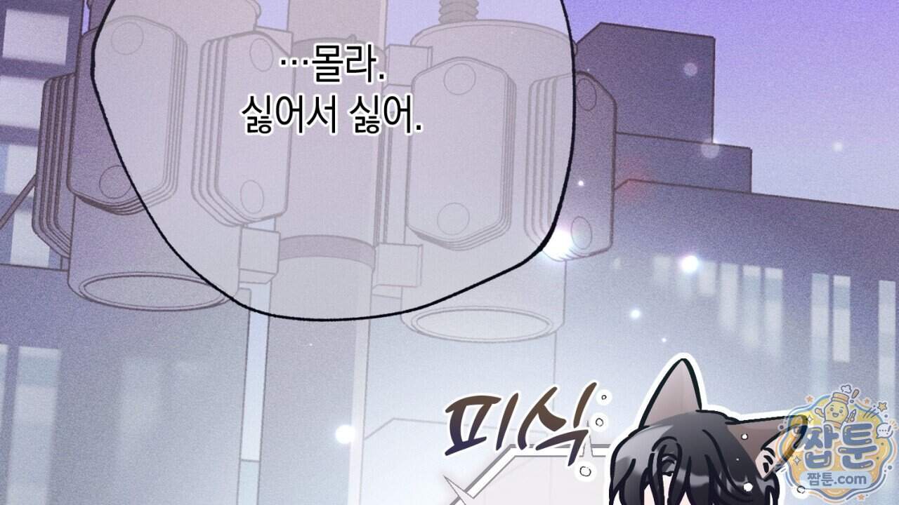 스윗 슈가 캔디맨 15화 124