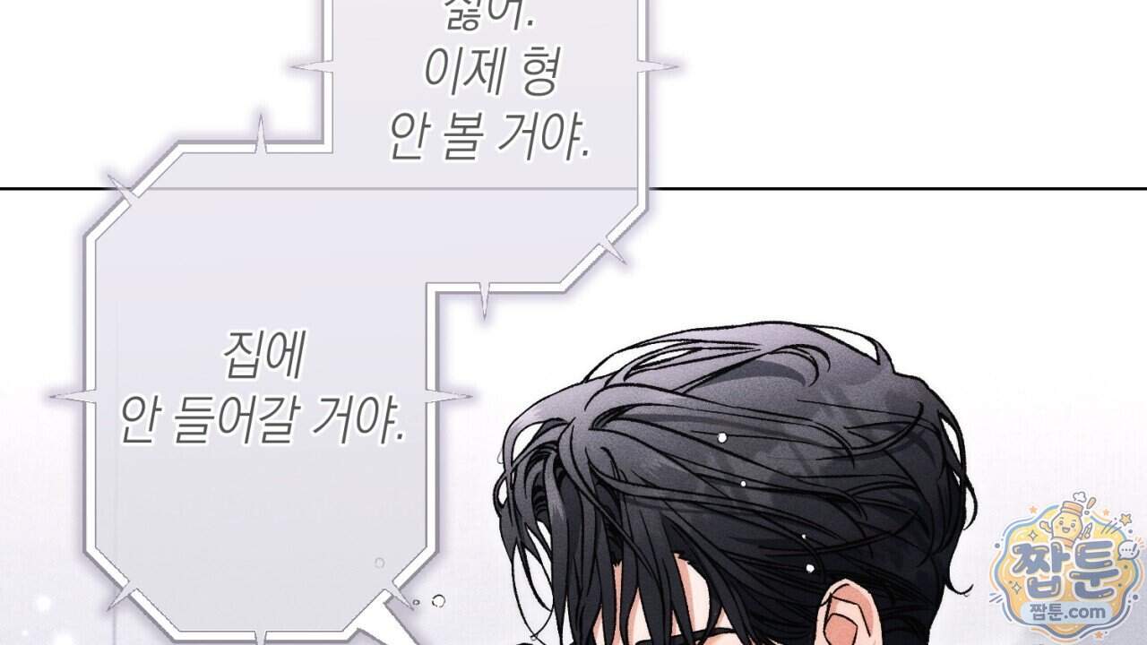 스윗 슈가 캔디맨 15화 126