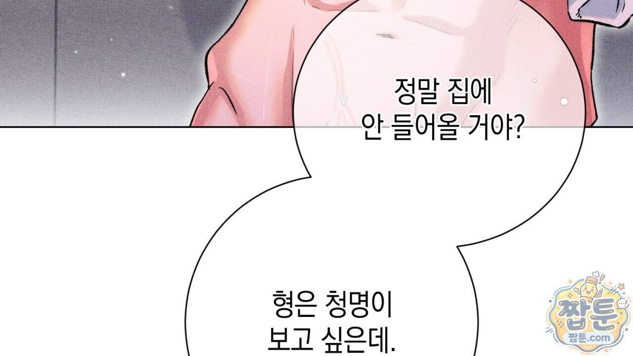 스윗 슈가 캔디맨 15화 128