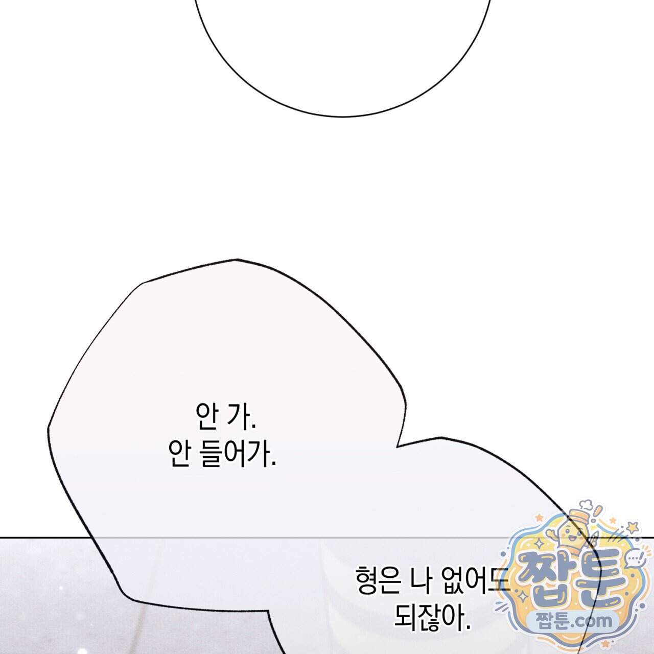 스윗 슈가 캔디맨 15화 129