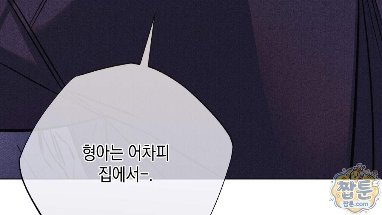스윗 슈가 캔디맨 15화 132
