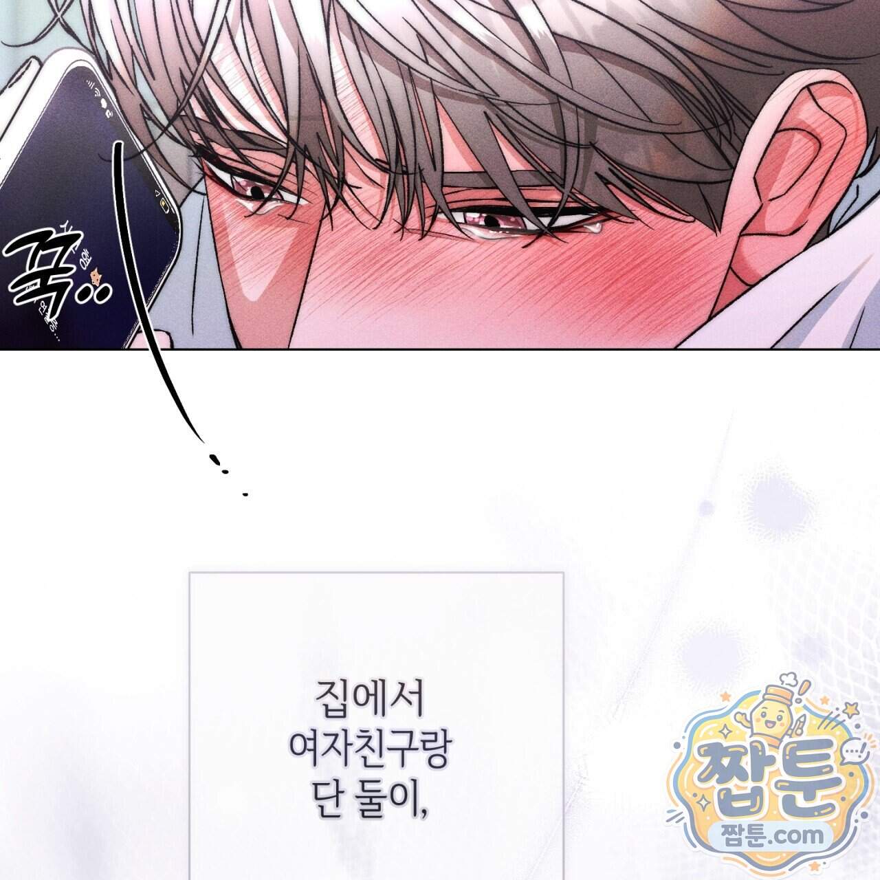 스윗 슈가 캔디맨 15화 135