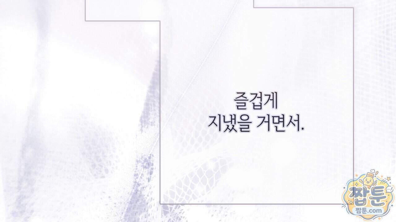 스윗 슈가 캔디맨 15화 136