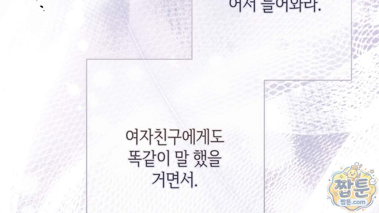스윗 슈가 캔디맨 15화 138