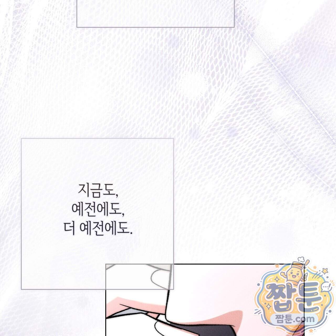 스윗 슈가 캔디맨 15화 139