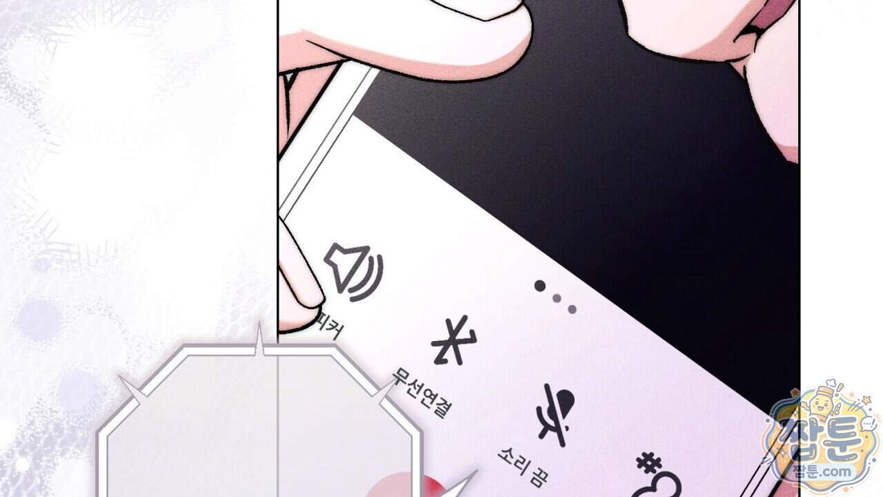 스윗 슈가 캔디맨 15화 140