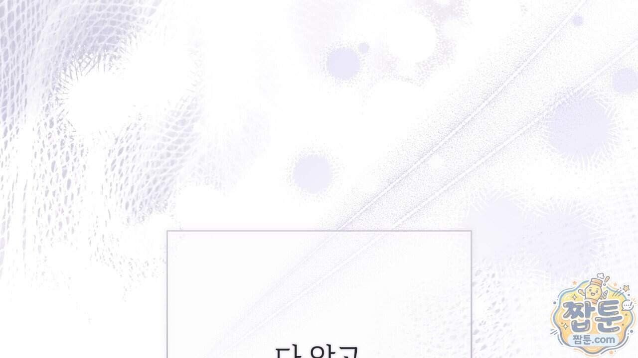 스윗 슈가 캔디맨 15화 142