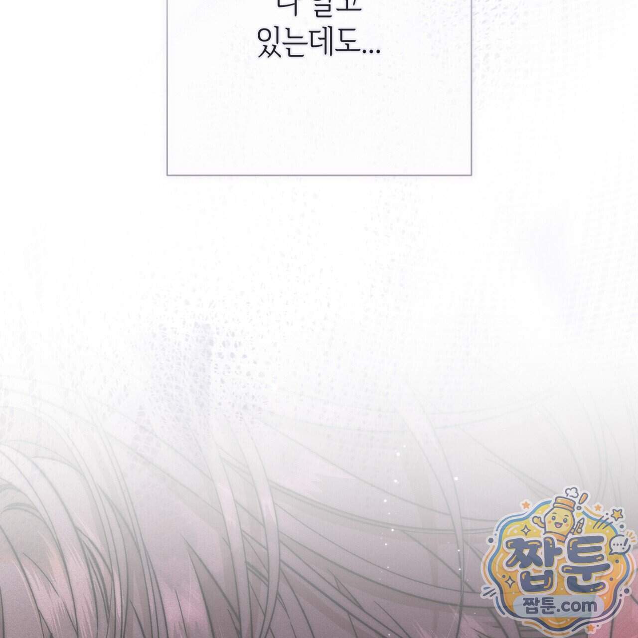 스윗 슈가 캔디맨 15화 143
