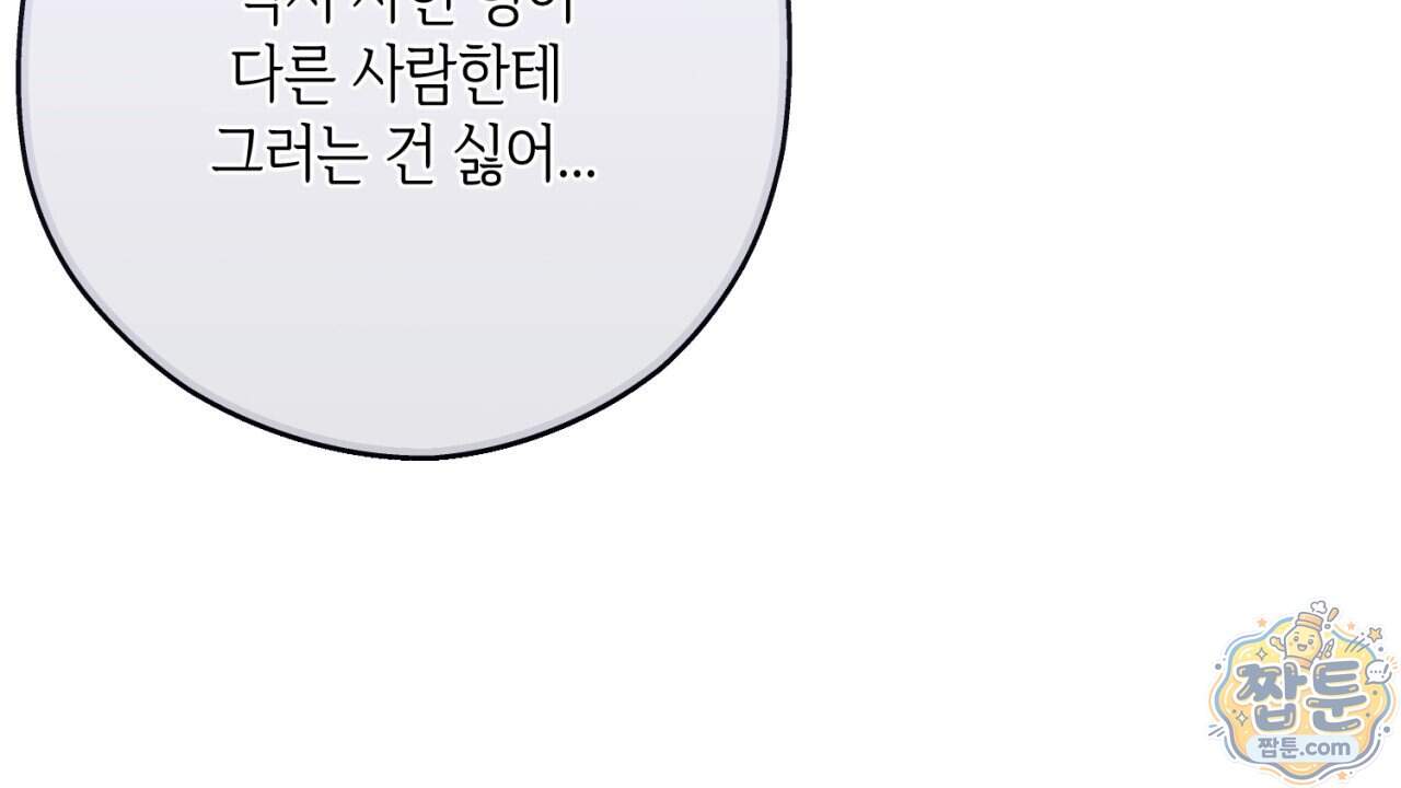 스윗 슈가 캔디맨 15화 146