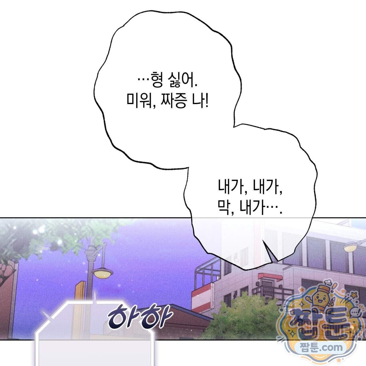 스윗 슈가 캔디맨 15화 147