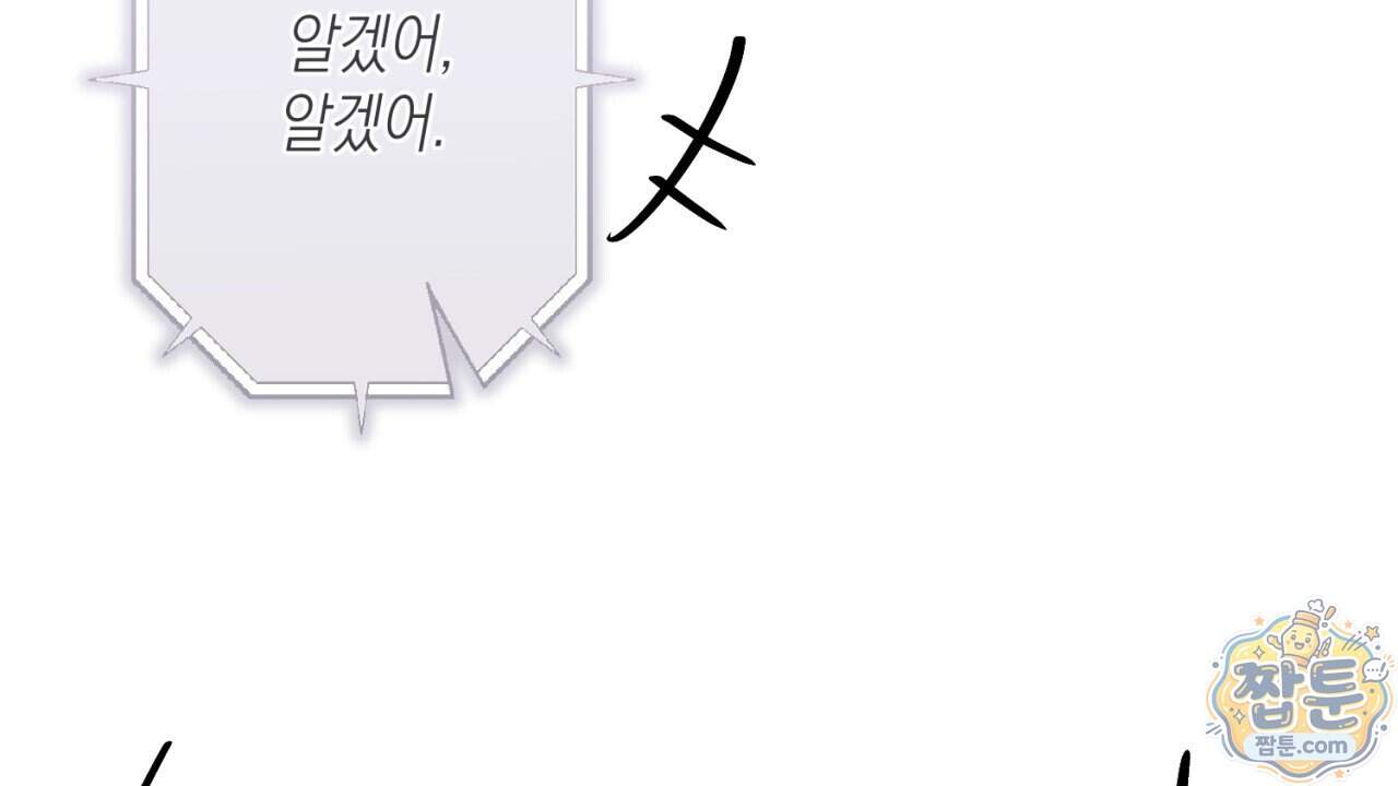 스윗 슈가 캔디맨 15화 148