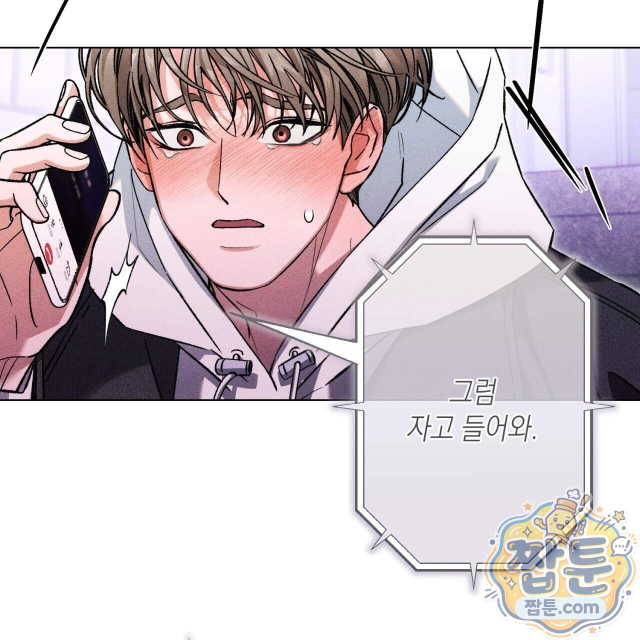 스윗 슈가 캔디맨 15화 149