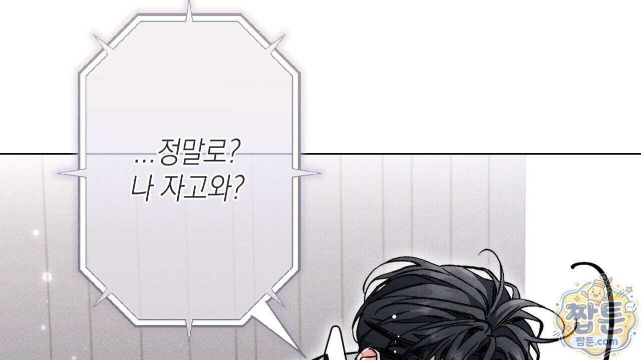 스윗 슈가 캔디맨 15화 150