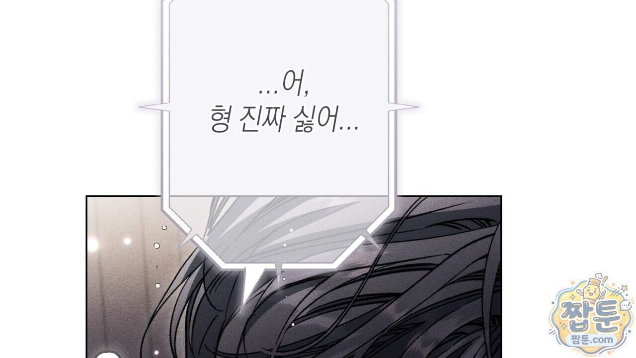 스윗 슈가 캔디맨 15화 156