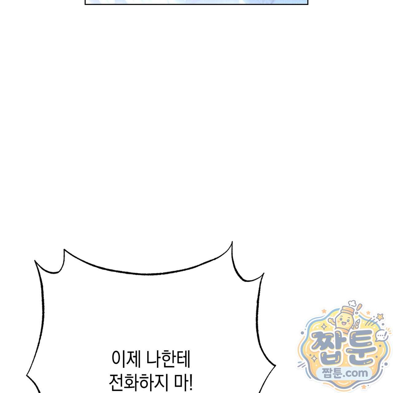 스윗 슈가 캔디맨 15화 165