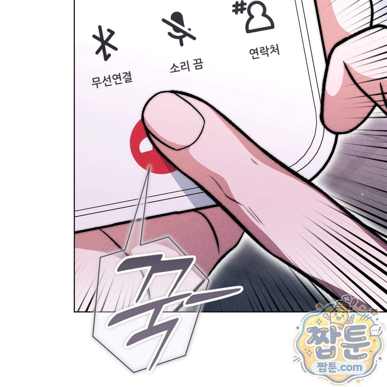 스윗 슈가 캔디맨 15화 167
