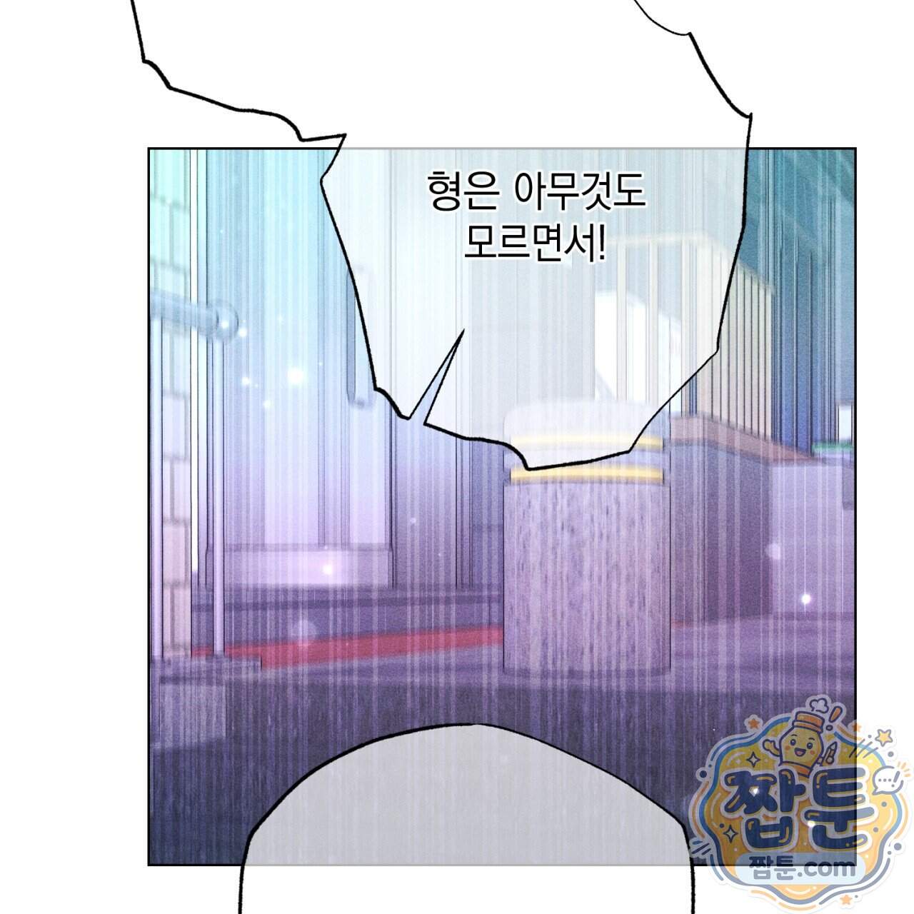 스윗 슈가 캔디맨 15화 175