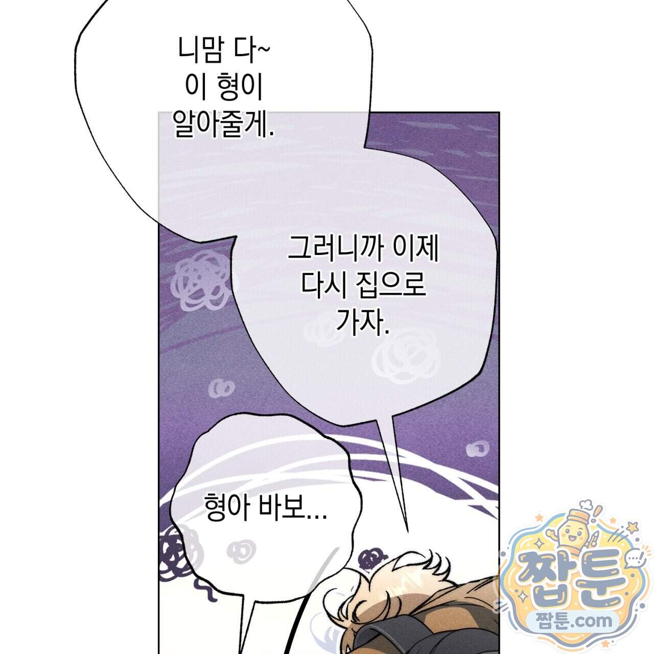 스윗 슈가 캔디맨 15화 177