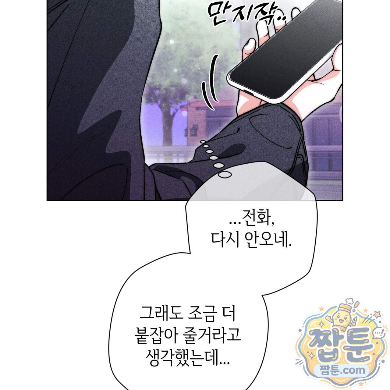 스윗 슈가 캔디맨 15화 183