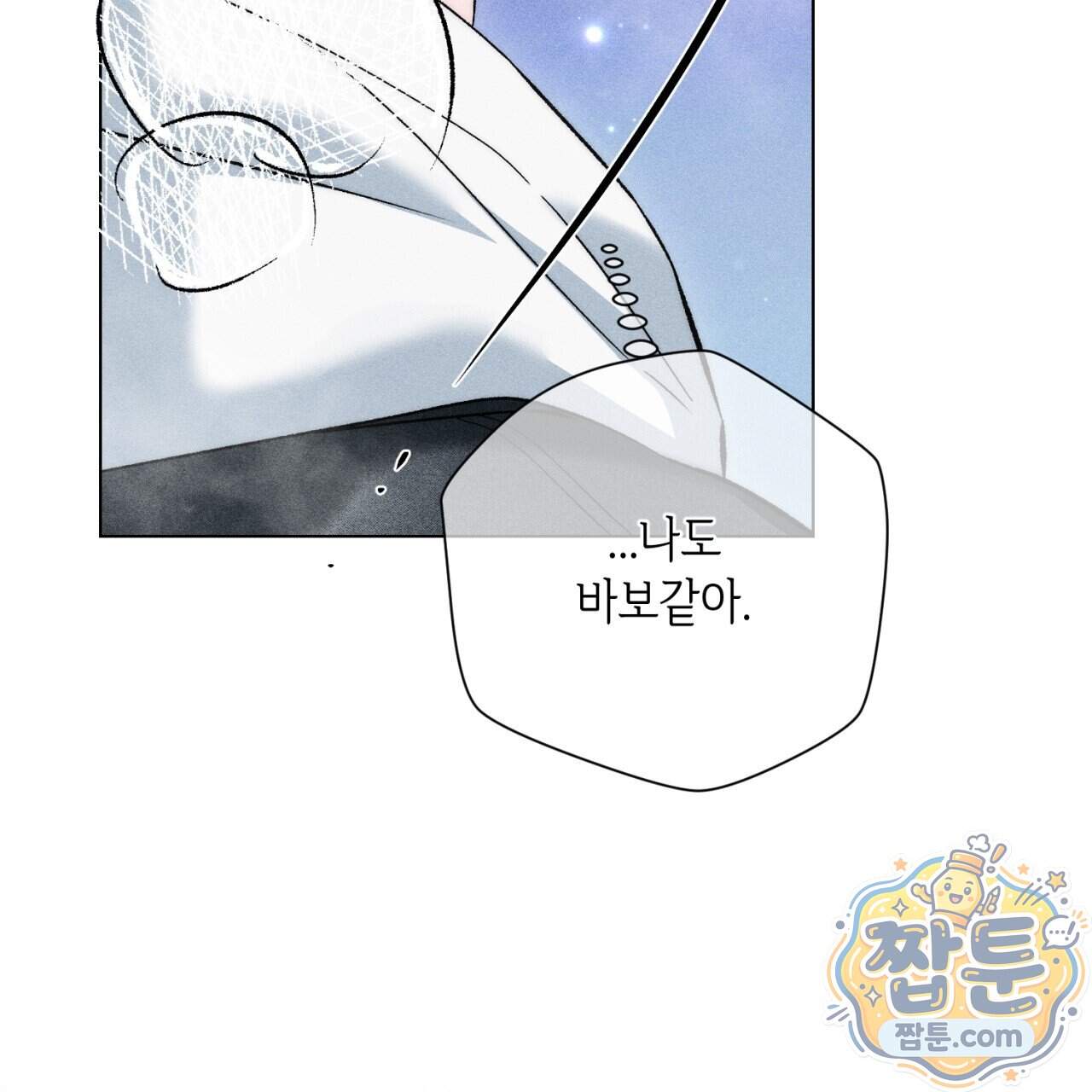 스윗 슈가 캔디맨 15화 187