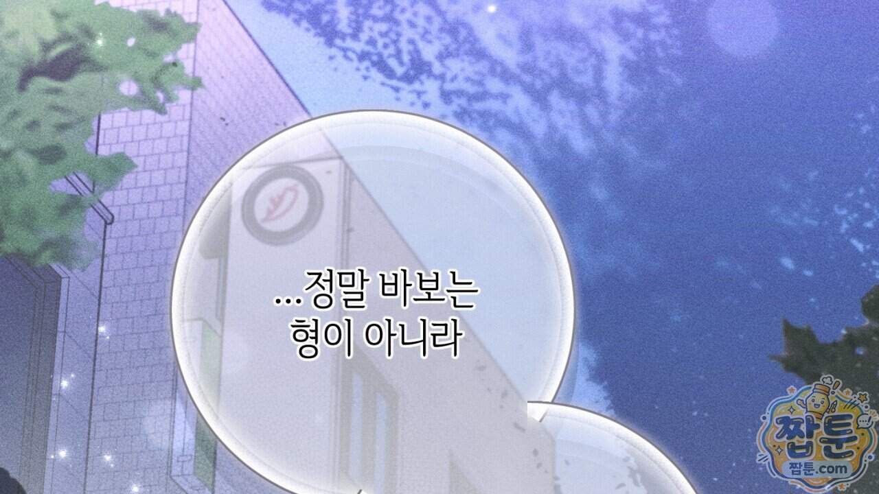 스윗 슈가 캔디맨 15화 190